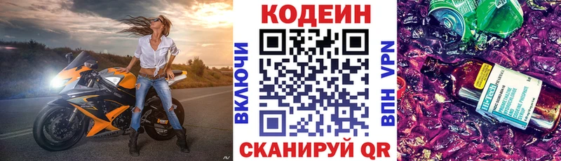 mega ссылка  Березники  Codein напиток Lean (лин) 