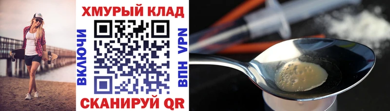 Героин Heroin  Березники 