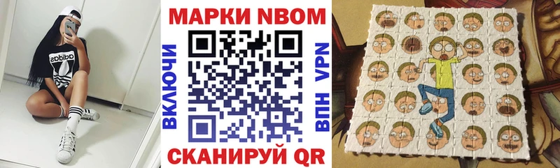 Марки 25I-NBOMe 1,8мг Березники